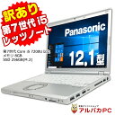 【新生活応援 おすすめ！】【訳あり】Webカメラ Panasonic Let 039 s note CF-SZ6 第7世代 Core i5 7200U以上 メモリ8GB SSD256GB(M.2) 12.1インチ WUXGA 無線LAN Windows10 Pro 64bit Office付き 中古ノートパソコン 中古パソコン ノートパソコン 中古