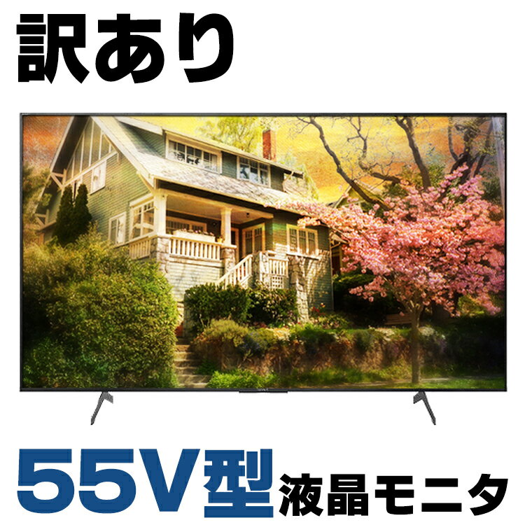 【最大100％ポイントバック】【クーポン最大2,000円引き！】【中古】【訳あり】 箱有り 4K液晶モニタ Android TV SONY FW-55BZ35F/BZ 55V型 液晶ディスプレイ ブラック HDMI 縦・横両用モデル パブリックディスプレイ デジタルサイネージ 液晶モニタ 4K
