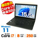 【訳あり】【中古】 Windows11 Webカメラ 東芝 BZ55/JB 15.6インチ 第8世代 Core i7 8550U メモリ8GB SSD250GB DVDマルチ テンキー 無線LAN Bluetooth Windows11 Pro ノートパソコン Office付き