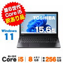 【最大100%ポイントバック】【中古】 【訳あり】Windows11 東芝 dynabook B55/D 15.6インチ 第6世代 Core i5 6200U メモリ8GB 新品SSD256GB DVDROM テンキー 無線LAN Bluetooth Windows11 Proノートパソコン Office付き