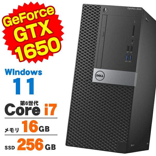 【10％OFF】【AI入門セット】【中古】 ゲーミングPC GeForce GTX 1650 ゲーミングパソコン DELL OptiPlex 3040 MT 第6世代 Core i7 6700 メモリ16GB SSD256GB DVDマルチ Windows11 Pro デスクトップパソコン Office付き