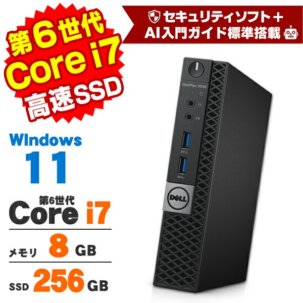Apple - 【中古】 Windows11 DELL Optiplex 3040M 第6世代 Core i7 6700T メモリ8GB SSD256GB Windows11 Pro デスクトップパソコン Office付き