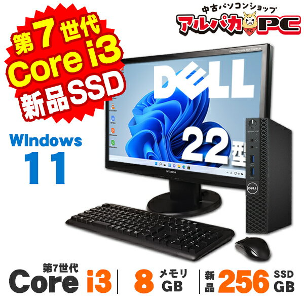 【中古】 Windows11 超小型 軽量 DELL Optiplex 3050 Micro 22型ワイド液晶セット 第7世代 Core i3 7100T メモリ8GB 新品SSD256GB Windows11 Pro デスクトップパソコン Office付き