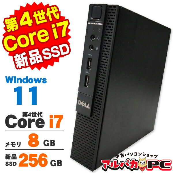 【中古】 Windows11 DELL Optiplex 9020M 第4世代 Core i7 4785T メモリ8GB 新品SSD256GB Windows11 Pro デスクトップパソコン Office付き