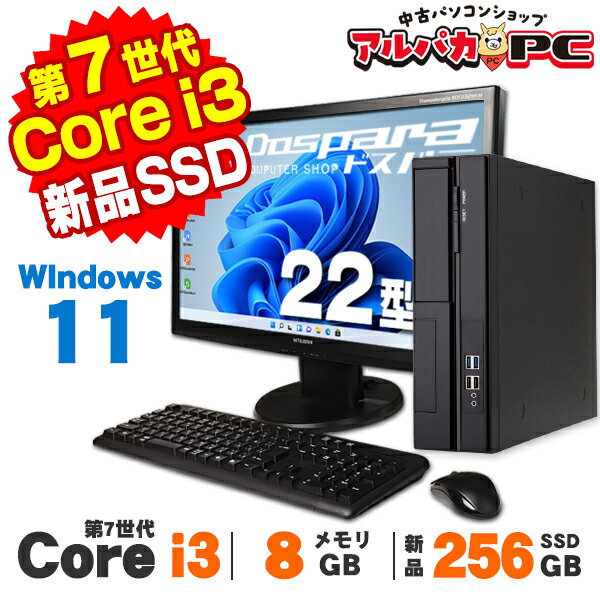 【中古】 Windows11 ドスパラ SlimMagnate IE 22型ワイド液晶セット 第7世代 Core i3 7100 メモリ8GB 新品SSD256GB DVDROM Windows11 Pro デスクトップパソコン Office付き