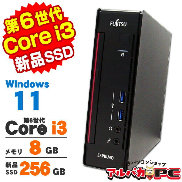 【中古】 Windows11 富士通 ESPRIMO Q556 第6世代 Core i3 6100T メモリ8GB 新品SSD256GB DVDROM Windows11 Pro デスクトップパソコン Office付き