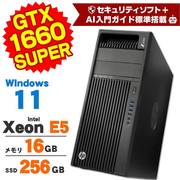 Rakuten - 【AIかんたんPC】【中古】 ゲーミングPC GeForce GTX 1660 SUPER ゲーミングパソコン HP Z440 Workstation Xeon E5 1620 v3 メモリ16GB SSD256GB DVDマルチ Windows11 Pro デスクトップパソコン Office付き