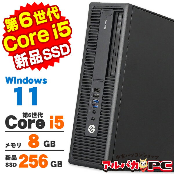 【中古】 Windows11 HP ProDesk 600 G2 SF 第6世代 Core i5 6500 メモリ8GB 新品SSD256GB DVDROM Windows11 Pro デスクトップパソコン Office付き