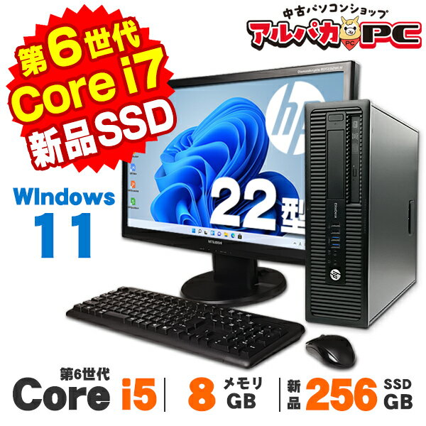 【中古】 Windows11 HP ProDesk 600 G2 SF 22型ワイド液晶セット 第6世代 Core i5 6500 メモリ8GB 新品SSD256GB DVDROM Windows11 Pro デスクトップパソコン Office付き
