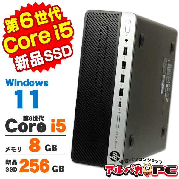 【中古】 Windows11 HP ProDesk 600 G3 SF 第6世代 Core i5 6500 メモリ8GB 新品SSD256GB DVDROM Windows11 Pro デスクトップパソコン Office付き