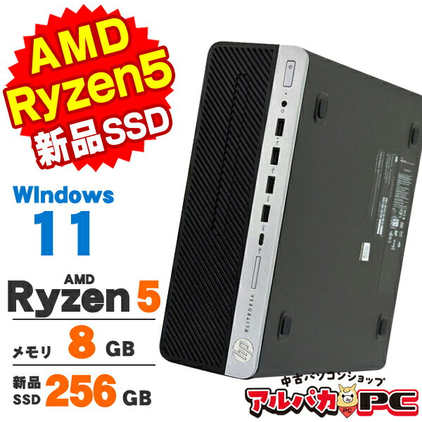 ťѥ ѥPC㤨֡š Windows11 HP EliteDesk 705 G4 SF AMD Ryzen 5 PRO 2400G 8GB SSD256GB DVDROM Windows11 Pro ǥȥåץѥ OfficeդפβǤʤ29,800ߤˤʤޤ