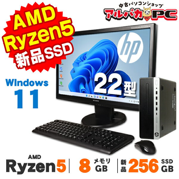 ťѥ ѥPC㤨֡š Windows11 HP EliteDesk 705 G4 SF AMD 22磻ɱվå Ryzen 5 PRO 2400G 8GB SSD256GB DVDROM Windows11 Pro ǥȥåץѥ OfficeդפβǤʤ37,800ߤˤʤޤ