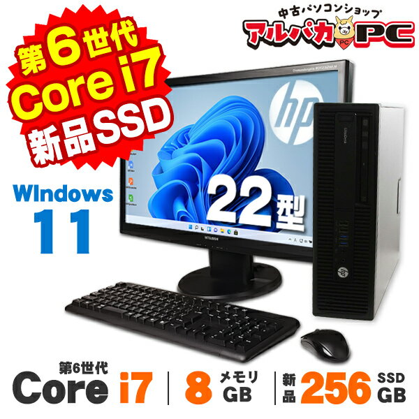 【中古】 Windows11 HP EliteDesk 800 G2 SF 22型ワイド液晶セット 第6世代 Core i...