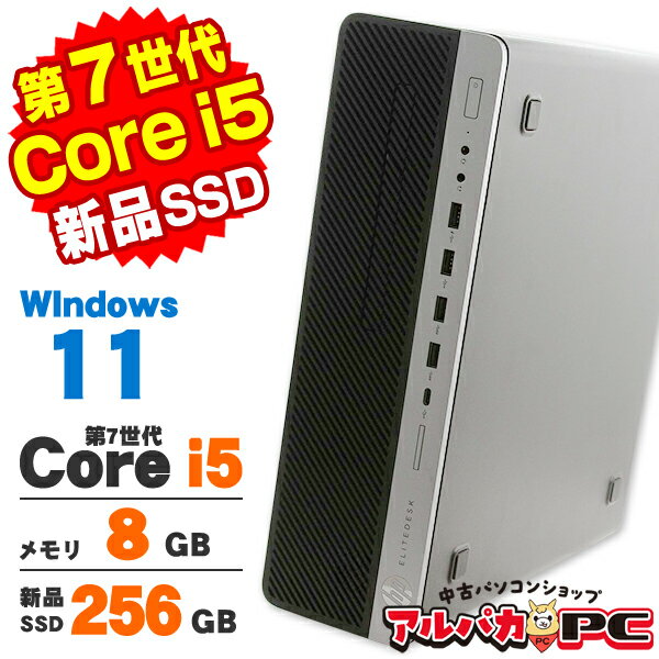 【中古】 Windows11 HP EliteDesk 800 G3 SF 第7世代 Core i5 7600 メモリ8GB 新品SSD256GB DVDROM Windows11 Pro デスクトップパソコン Office付き