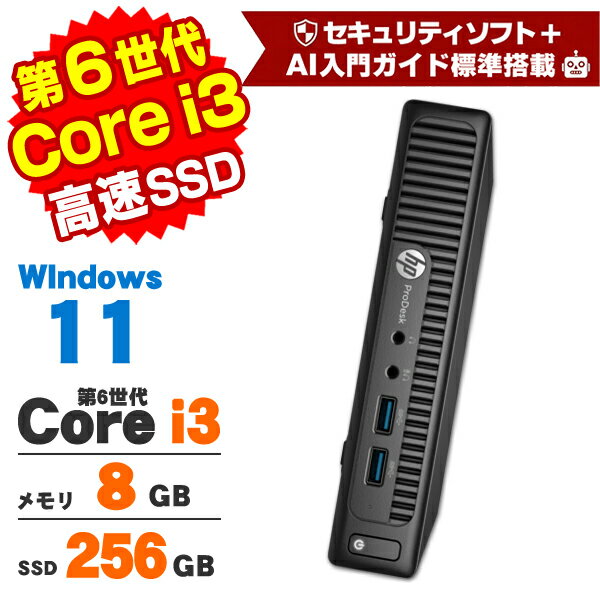 Other - 【中古】 Windows11 HP ProDesk 400 G2 Mini 第6世代 Core i3 6100T メモリ8GB SSD256GB Windows11 Pro デスクトップパソコン Office付き