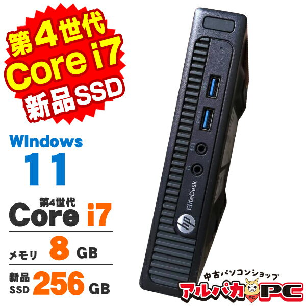 【中古】 Windows11 HP EliteDesk 800 G1 DM 第4世代 Core i7 4785T メモリ8GB 新品SSD256GB Windows11 Pro デスクトップパソコン Office付き