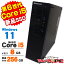 【中古】 Windows11 Lenovo S510 Small 第6世代 Core i5 6400 メモリ8GB 新品SSD256GB DVDROM Windows1..