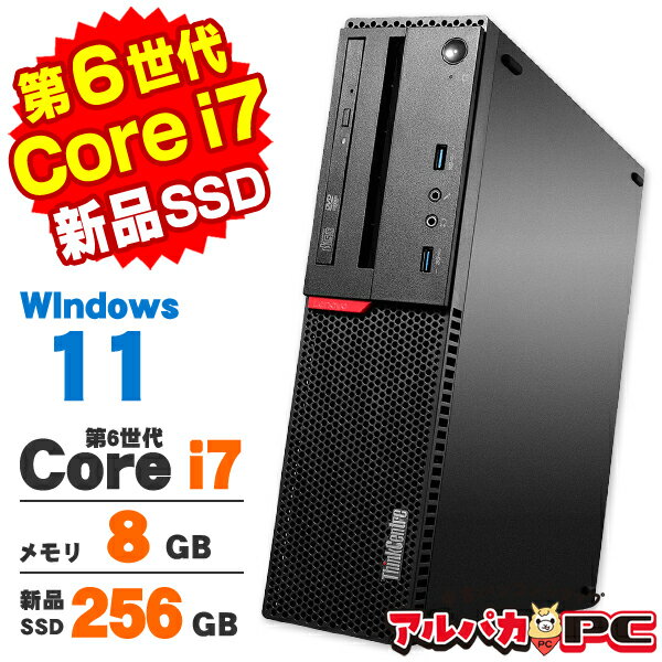 【中古】 Windows11 Lenovo ThinkCentre M700 Small 第6世代 Core i7 6700 メモリ8GB 新品SSD256GB Windows11 Pro デスクトップパソコン Office付き