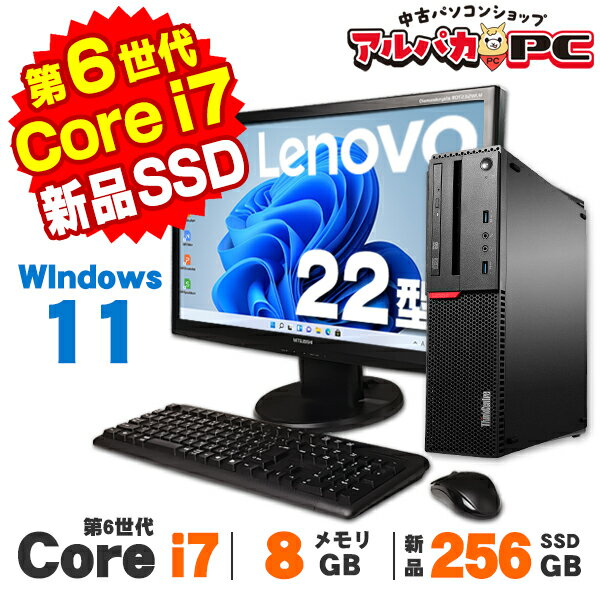 【中古】 Windows11 Lenovo ThinkCentre M700 Small 22型ワイド液晶セット 第6世代 Core i7 6700 メモリ8GB 新品SSD256GB Windows11 Pro デスクトップパソコン Office付き