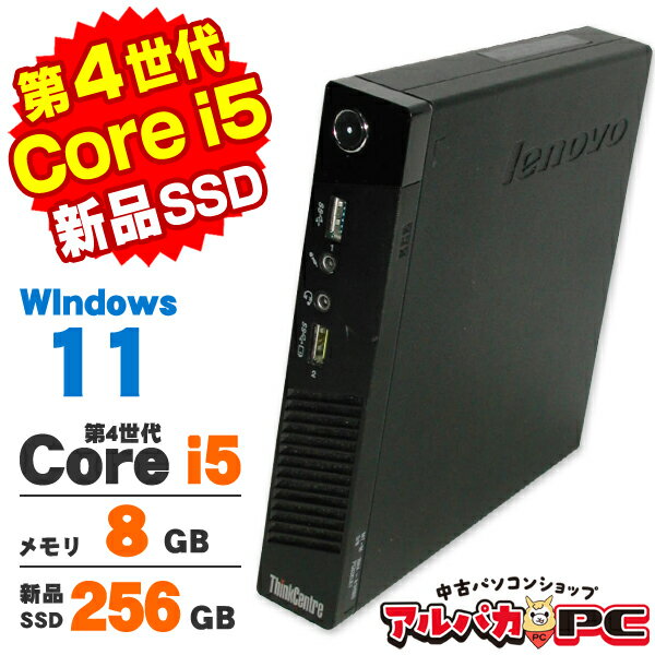 【中古】 Windows11 Lenovo ThinkCentre M73 Tiny 第4世代 Core i5 4590T メモリ8GB 新品SSD256GB Windows11 Pro デスクトップパソコン Office付きのサムネイル