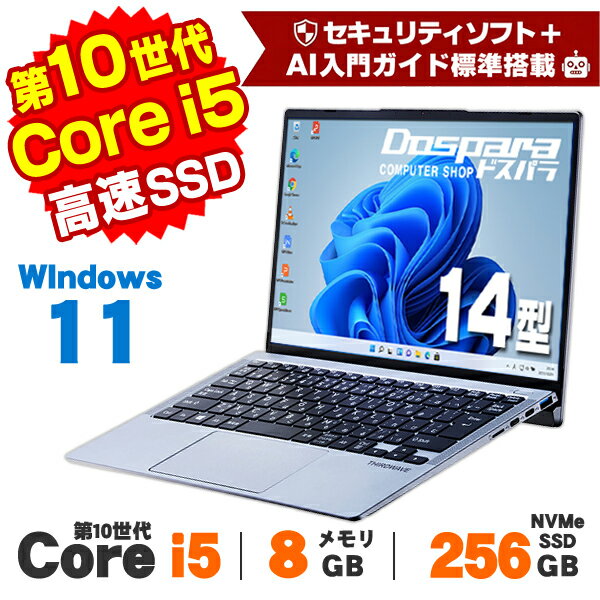  Windows11 Webカメラ ドスパラ THIRDWAVE F-14IC 14インチ 第10世代 Core i5 1035G1 メモリ8GB NVMe SSD256GB 無線LAN Bluetooth Windows11 Pro ノートパソコン Office付き
