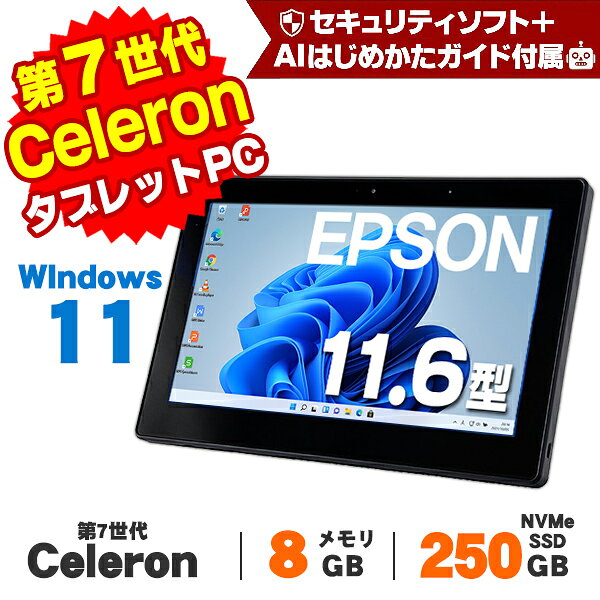 [AI 간단 PC] [중고] Windows11 태블릿 PC 터치 패널 웹캠 EPSON Endeavor TN40 11.6 인치 7 세대 Celeron 3865U 메모리 8GB NVMe SSD250GB 무선 LAN Bluetooth Windows11 Pro 노트북 Office 포함