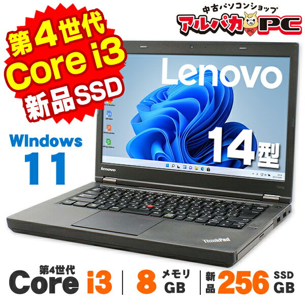 【中古】 Windows11 Webカメラ Lenovo ThinkPad T440p 14インチ 第4世代 Core i3 4000M メモリ8GB 新品SSD256GB DVDROM 無線LAN Bluetooth Windows11 Pro ノートパソコン Office付き
