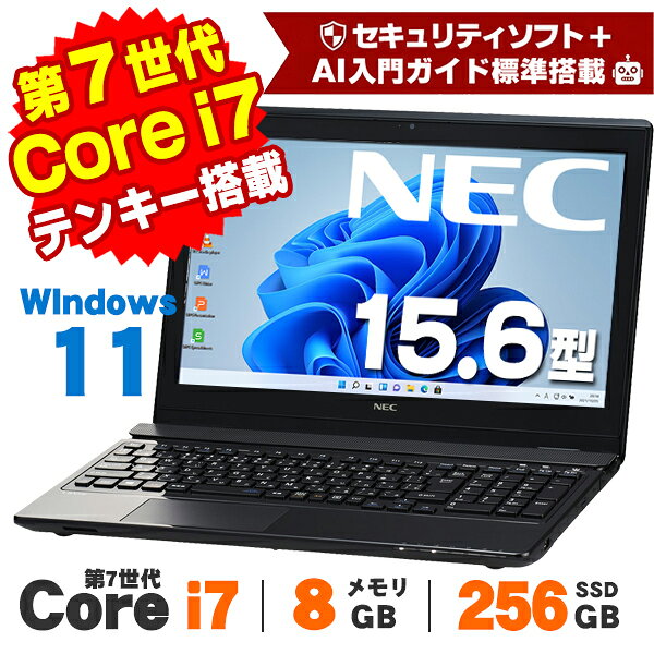 楽天市場】nec lavie（CPU製品名Intel Core i7）（ノートPC｜パソコン