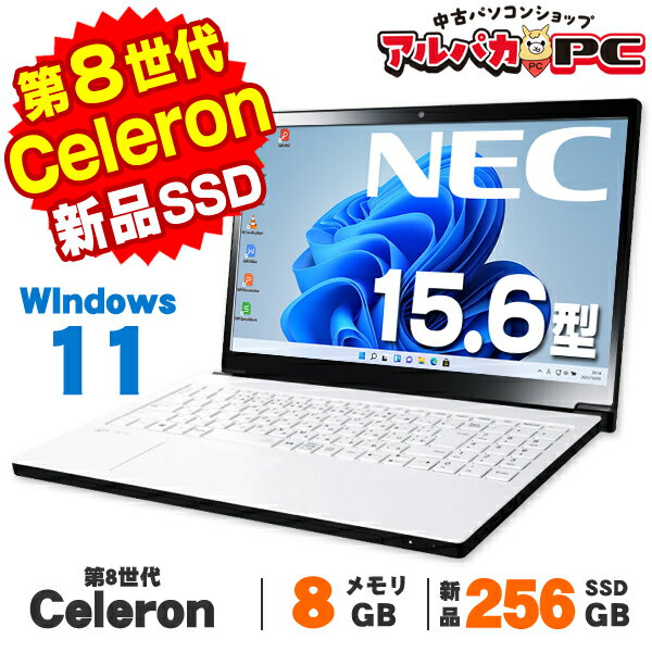 激安品！LAVIE NS150/A メモリ4GB HDD320GB！！ 激安品！LAVIE NS150/A メモリ4GB HDD320GB！！ 激安品！LAVIE