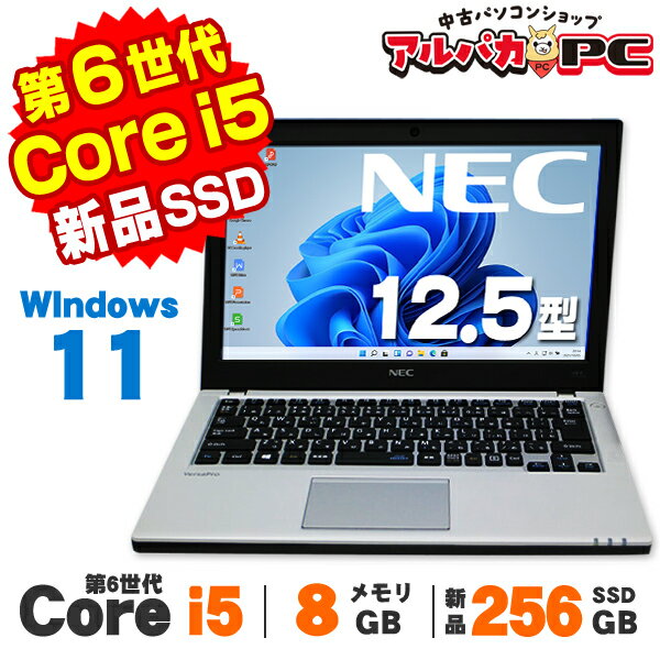 【中古】 Windows11 Webカメラ NEC VersaPro UltraLite タイプVB VK245/B-U 12.5インチ 第6世代 Core i5 6300U メモリ8GB 新品SSD256GB 無線LAN Bluetooth Windows11 Pro ノートパソコン Office付き