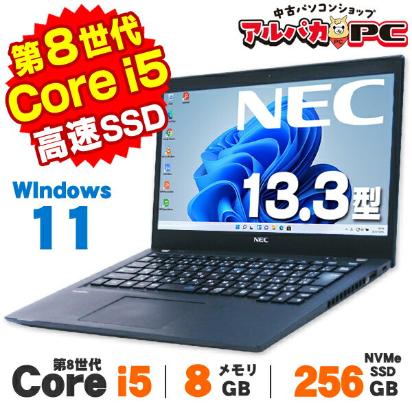 【中古】 Windows11 NEC VersaPro VKM16/B-6 13.3インチ 第8世代 Core i5 8365U メモリ8GB NVMe SSD256GB 無線LAN Bluetooth Windows11 Pro ノートパソコン Office付き