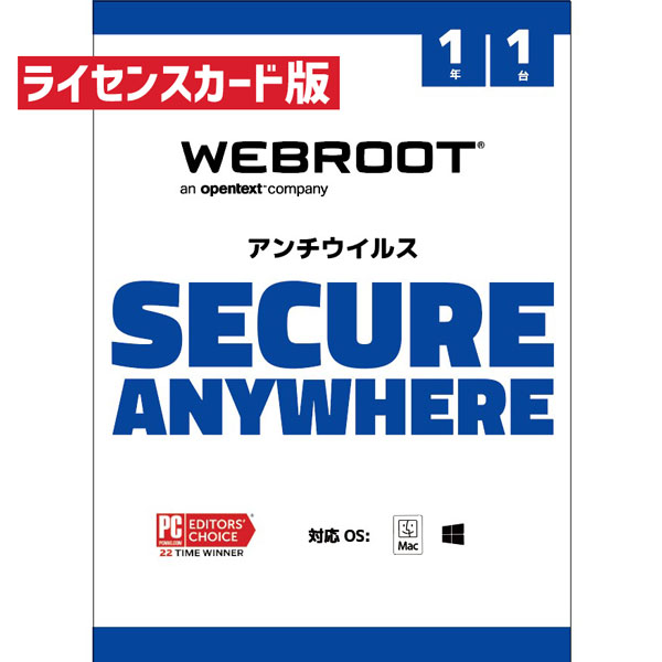 セキュリティソフト WEBROOT アンチウイルス SECURE ANYWHER ソフトウェア 1年1台版【ライセンスカード版】