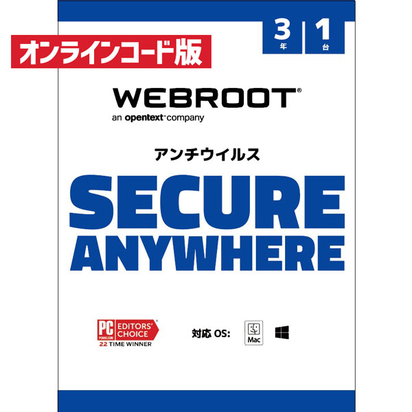 セキュリティソフト WEBROOT アンチウイルス SECURE ANYWHER ソフトウェア 3年1台版【オンラインコード版】