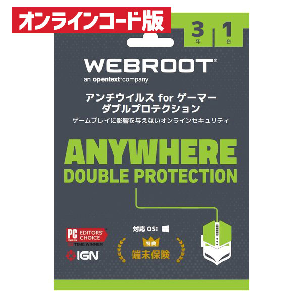 Rakuten - セキュリティソフト WEBROOT アンチウイルス for ゲーマー ダブルプロテクション ANYWHER DOUBLE PROTECTION ソフトウェア 3年1台版【オンラインコード版】
