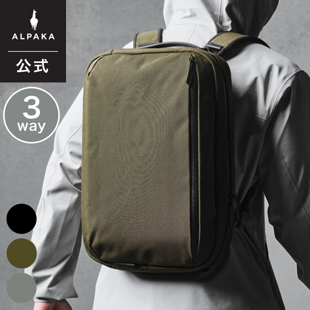 【公式】[ALPAKA/アルパカ]ブリーフケース バッグパック ショルダーバッグ ELEMENTS TECH BRIEF PRO 15..