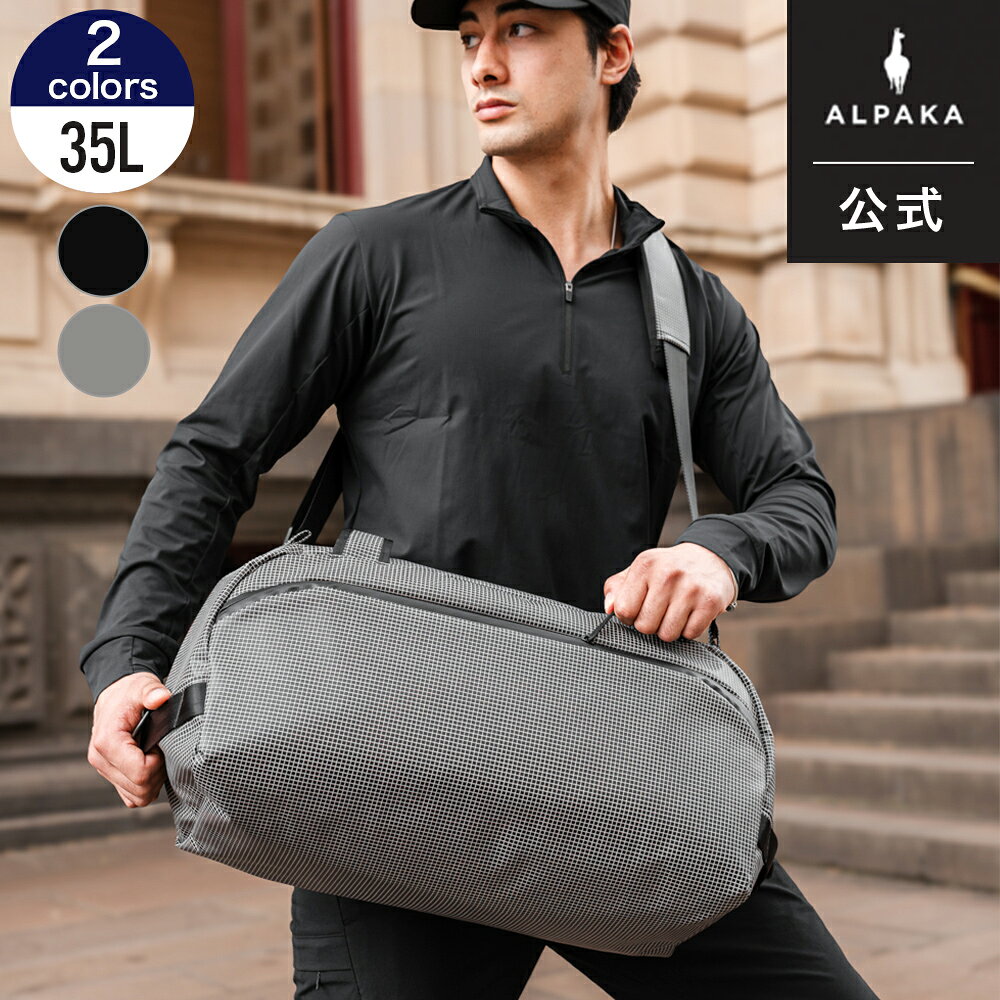 【公式】 [ALPAKA/アルパカ] MOMENTUM DUFFEL AXODYNE 35L 強度 軽量 撥水性 大容量 出張 旅行 [送料無料]