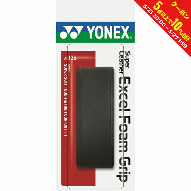 グリップテープ ヨネックス スーパーレザー エクセルフォームグリップ AC125 テニス リプレイスメントグリップ YONEX