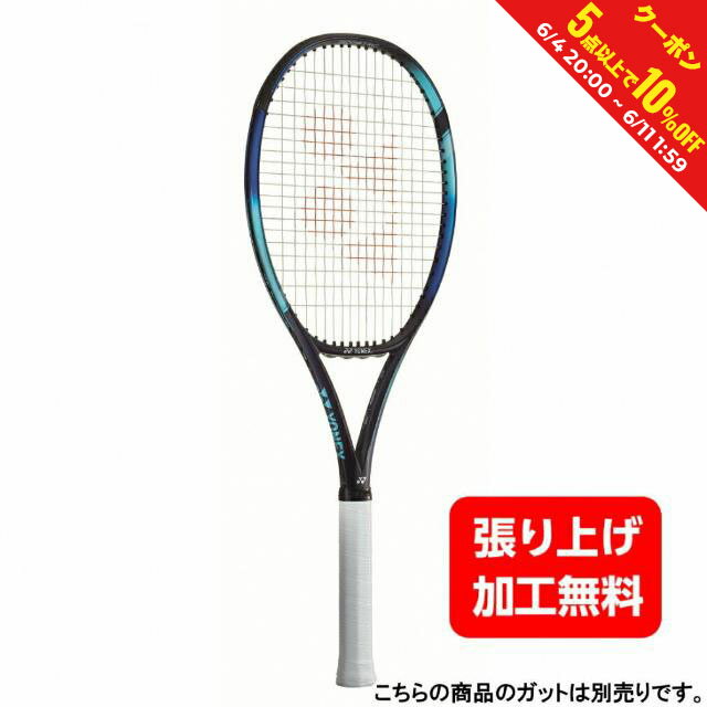 ヨネックス 国内正規品 EZONE98L Eゾーン98L 07EZ98L 硬式テニス 未張りラケット : ブルー×サックスブルー YONEX