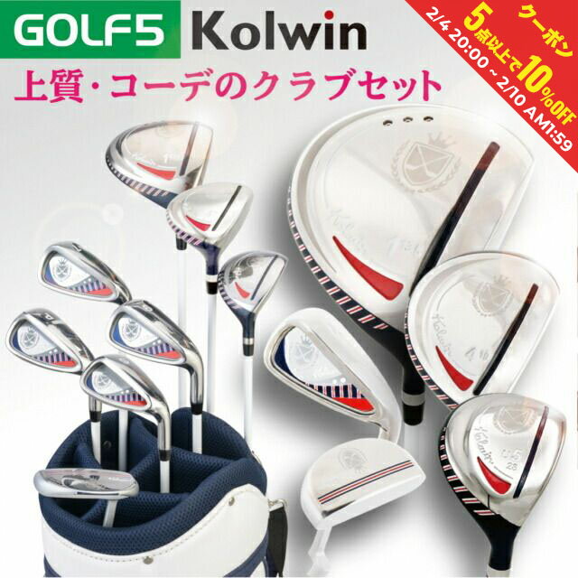 楽天市場】ウィルソン ゴルフクラブセット レディースの通販 楽天市場】ウィルソン ゴルフクラブセット レディースの通販