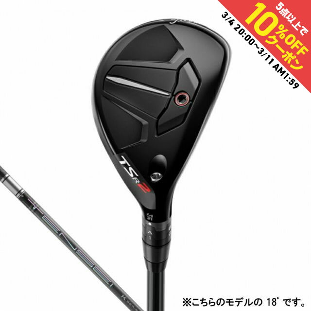 タイトリスト TSi3 ユーティリティ U3 フジクラMCH 60 S(楽天 タイトリスト TSi3 ユーティリティ U3 フジクラMCH 60 S(楽天