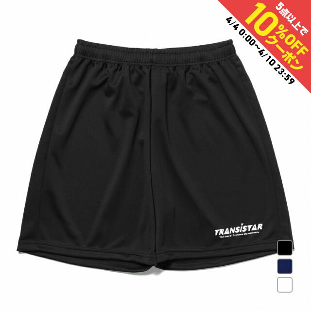 最大10%OFFクーポン 【4/4~4/10】 トランジスタ メンズ レディス ハンドボール プラクティスパンツ GAMEPANTS Basic HB21SP02 TRANSISTAR