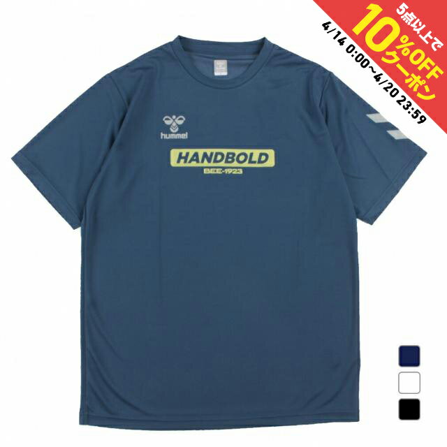 最大10%OFFクーポン 【4/14〜4/20】 ヒュンメル メンズ レディス ハンドボール 半袖プラクティスシャツ HB BASIC H S TEEシャツ HAP1207 hummel
