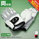 最大10%OFFクーポン イグニオ ジュニア ゴルフグローブ IG-1G4017 〔両手〕