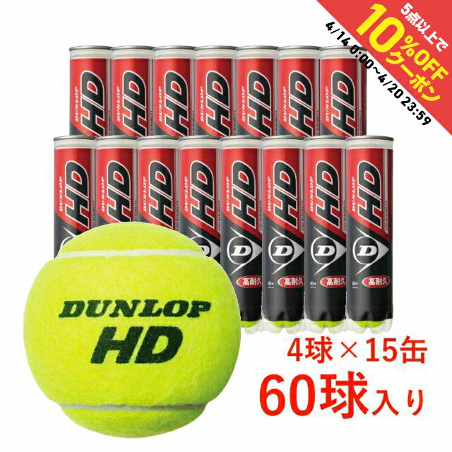 楽天市場】テニスボール硬式ダンロップの通販 楽天市場】テニスボール硬式ダンロップの通販