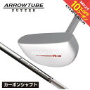 最大10%OFFクーポン 【5/9〜5/18】 アローチューブ R3 CBN カーボンシャフトパター 最後のひと転がりがちがう 距離感が合う ゴルフ パター 2...