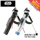最大10%OFFクーポン 【5/9〜5/18】 スター・ウォーズ SW-0B1009STCC スタンドクラブケース メンズ ゴルフ STAR WARS スターウ...