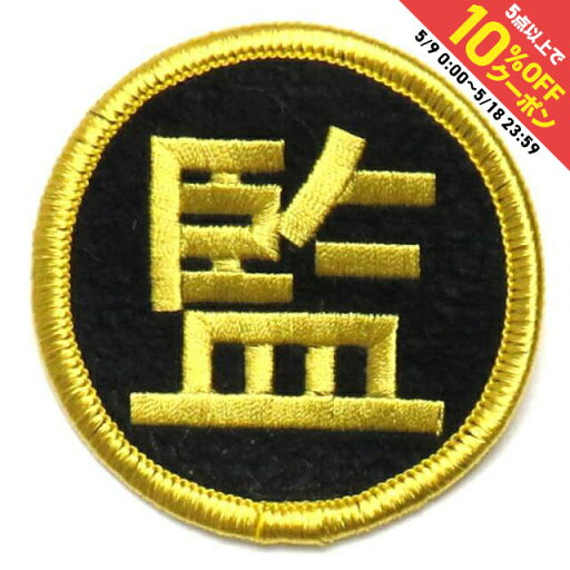最大10%OFFクーポン 【5/9〜5/18】 ミカサ バレーボール バレーボールマーク(監督) (KMGK) 最大10%OFFクーポン 【5/9〜5/18】 ミカサ バレーボール バレーボールマーク(監督) (KMGK)