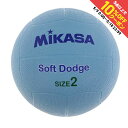 最大10%OFFクーポン 【5/9〜5/18】 ミカサ STD2SR-BL STD-2SR-BL ジュニア(キッズ・子供) ドッジボール ボール 2号球 MIK...