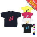 ヨネックス メンズ レディス テニスウェア 半袖Tシャツ 胸ロゴTシャツ RWAP2201 YONEX アルペン・スポーツデポ限定 220329BAP 2203...