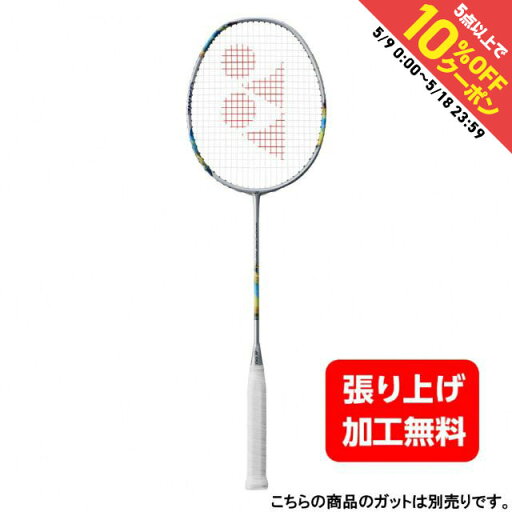 ヨネックス NANOFLARE 700 GAME ナノフレア700ゲーム 2NF-700G バドミントン 未張りラケット : シルバー YONEX ヨネックス NANOFLARE 700 GAME ナノフレア700ゲーム 2NF-700G バドミントン 未張りラケット : シルバー YONEX